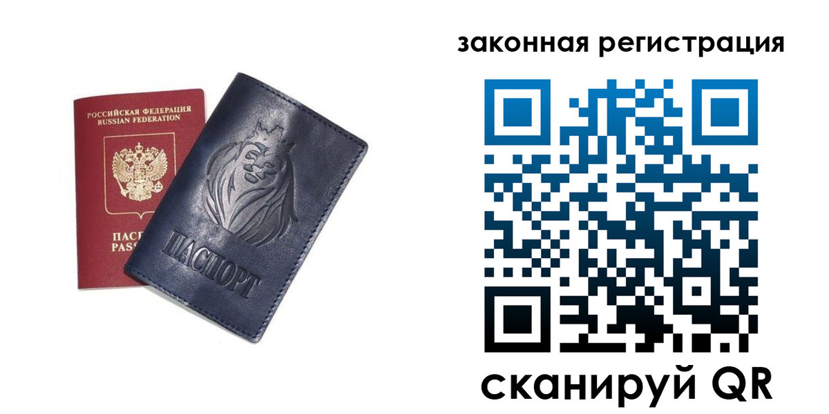 прописка штамп в Южноуральске