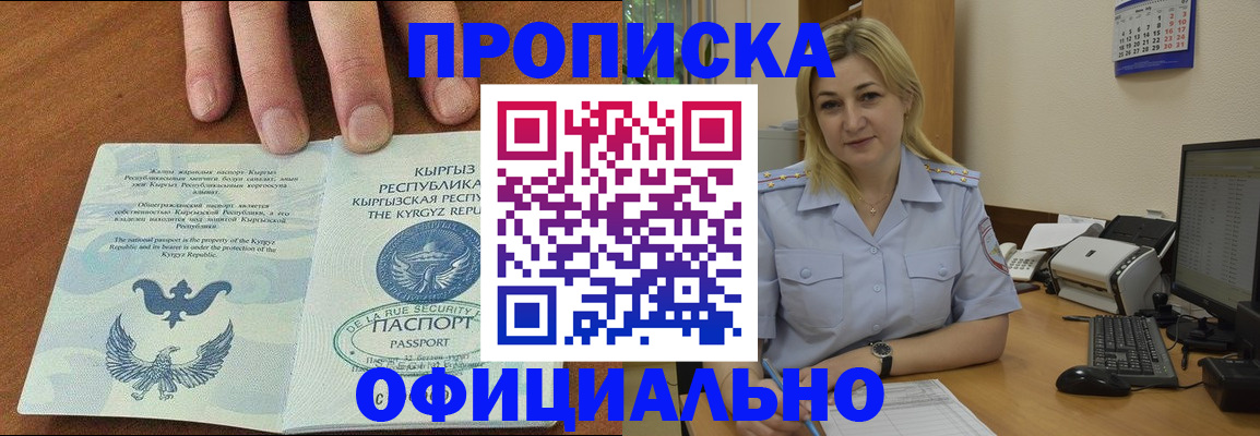 прописка для военкомата в Южноуральске