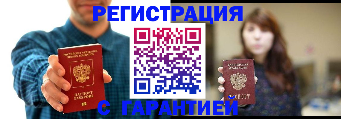 миграционный учет в Южноуральске