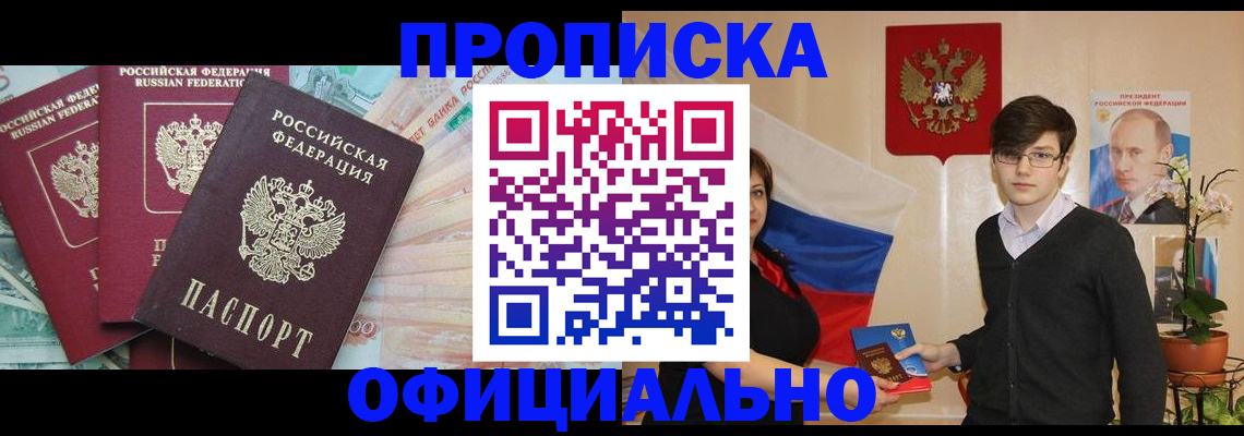 временная регистрация адрес в Южноуральске